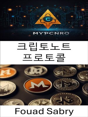 cover image of 크립토노트 프로토콜